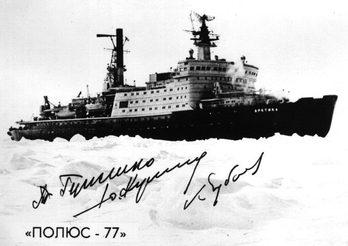 "Арктика" - первый ледокол на Северном полюсе